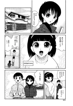 Page 213 of DoguuKuro