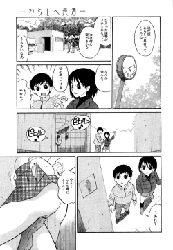 Page 214 of DoguuKuro