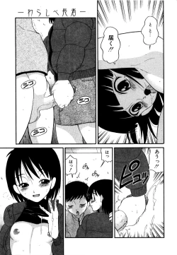 Page 222 of DoguuKuro