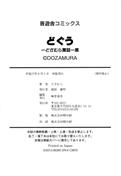 Page 233 of DoguuKuro