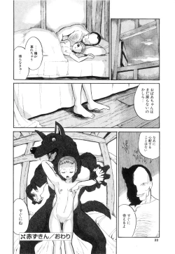 Page 33 of DoguuKuro