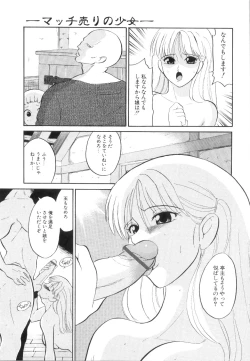 Page 44 of DoguuKuro