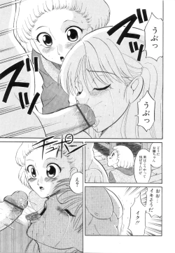 Page 46 of DoguuKuro
