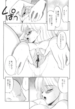 Page 49 of DoguuKuro