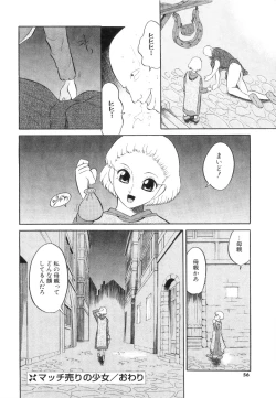 Page 57 of DoguuKuro