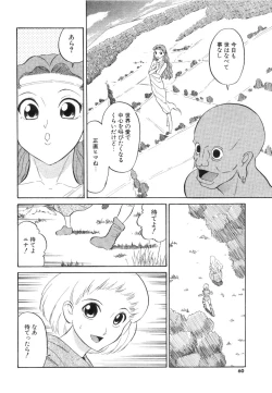 Page 61 of DoguuKuro