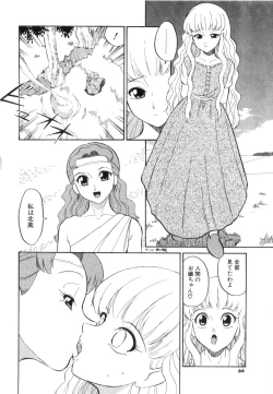 Page 65 of DoguuKuro