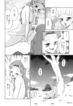 Page 73 of DoguuKuro