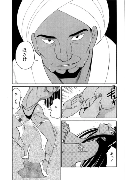 Page 86 of DoguuKuro