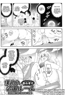 Page 1 of Bokura no Kouen Rule