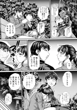 Page 320 of COMIC Shingeki 2021-02