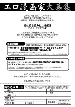 Page 390 of COMIC Shingeki 2021-02