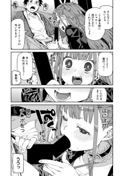 Page 49 of COMIC Shingeki 2021-02