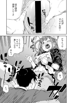 Page 53 of COMIC Shingeki 2021-02