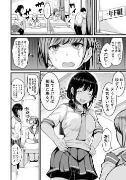 Page 74 of COMIC Shingeki 2021-02