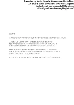 Page 53 of Moto Onakura no Tomodachi