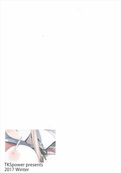 Page 18 of Hatsunetsu Grako.