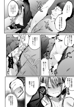 Page 286 of ANGEL Club 2021-03