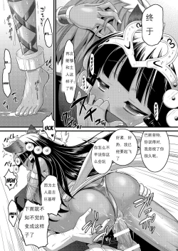 Page 10 of Neko Futatsu Kurai