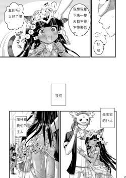 Page 15 of Neko Futatsu Kurai