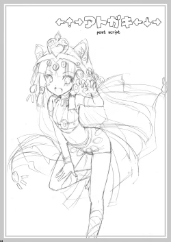 Page 21 of Neko Futatsu Kurai