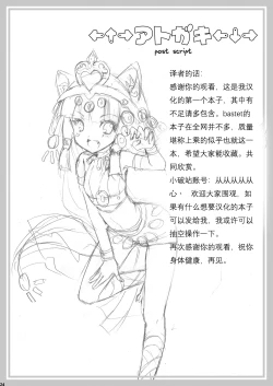 Page 22 of Neko Futatsu Kurai