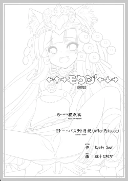 Page 3 of Neko Futatsu Kurai