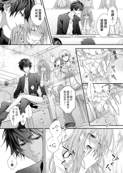 Page 14 of 不被发现高潮的话就给你奖励哦1-4 chinese