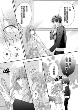 Page 23 of 不被发现高潮的话就给你奖励哦1-4 chinese