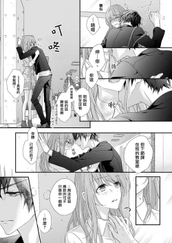 Page 25 of 不被发现高潮的话就给你奖励哦1-4 chinese