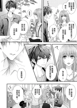 Page 33 of 不被发现高潮的话就给你奖励哦1-4 chinese