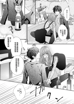 Page 35 of 不被发现高潮的话就给你奖励哦1-4 chinese