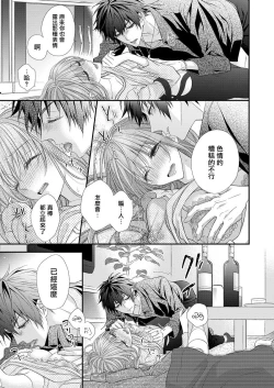 Page 42 of 不被发现高潮的话就给你奖励哦1-4 chinese