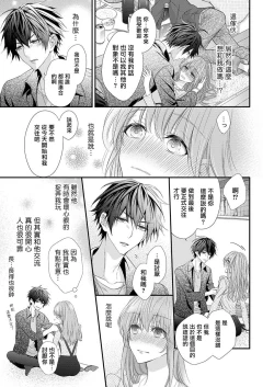 Page 46 of 不被发现高潮的话就给你奖励哦1-4 chinese