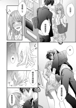 Page 49 of 不被发现高潮的话就给你奖励哦1-4 chinese