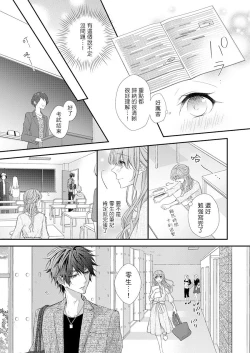 Page 61 of 不被发现高潮的话就给你奖励哦1-4 chinese