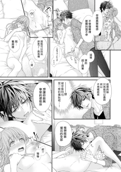 Page 73 of 不被发现高潮的话就给你奖励哦1-4 chinese