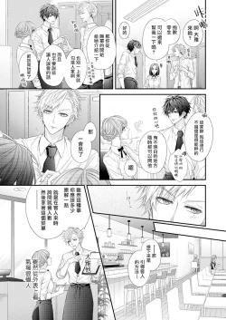 Page 90 of 不被发现高潮的话就给你奖励哦1-4 chinese