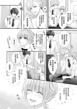 Page 93 of 不被发现高潮的话就给你奖励哦1-4 chinese