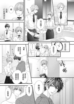 Page 96 of 不被发现高潮的话就给你奖励哦1-4 chinese