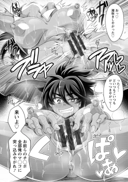 Page 128 of Gamandekinai Onnatachi