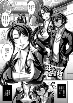 Page 137 of Gamandekinai Onnatachi