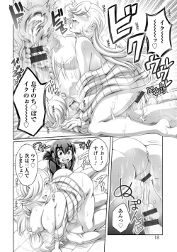 Page 18 of Gamandekinai Onnatachi