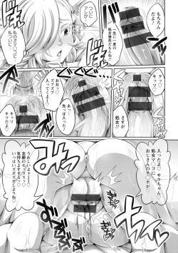 Page 41 of Gamandekinai Onnatachi