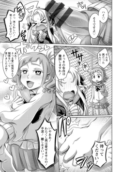 Page 51 of Gamandekinai Onnatachi