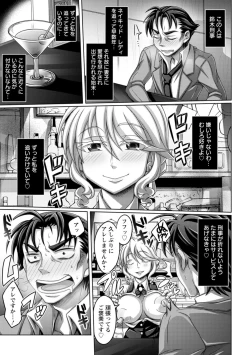Page 73 of Gamandekinai Onnatachi