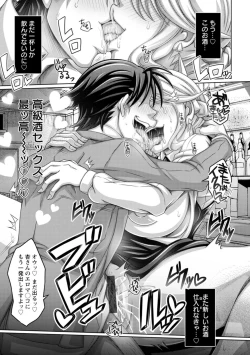 Page 79 of Gamandekinai Onnatachi