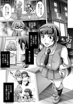 Page 95 of Gamandekinai Onnatachi