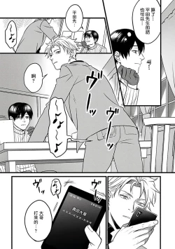 Page 102 of Hebi to Hoshikuzu | 蛇与群星 Ch. 1-5