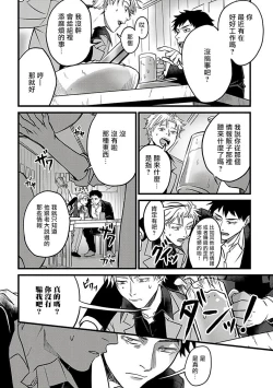 Page 104 of Hebi to Hoshikuzu | 蛇与群星 Ch. 1-5